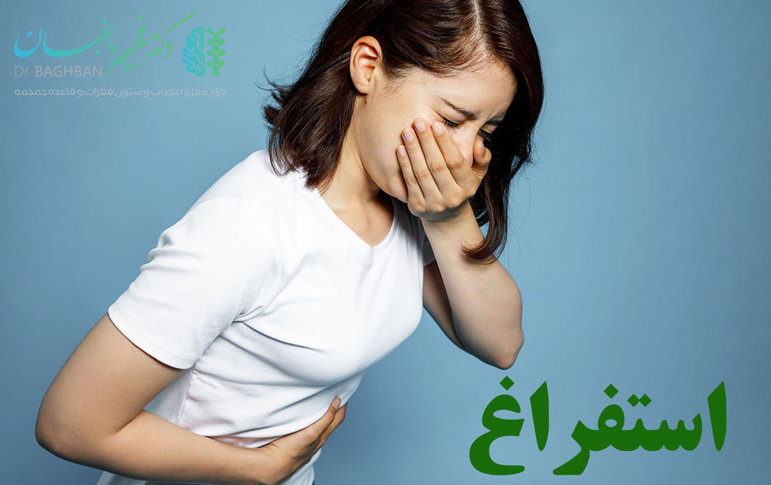 استفراغ از علائم تومور مغزی